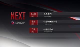 上海五星体育是几频道 上海五星体育是几频道